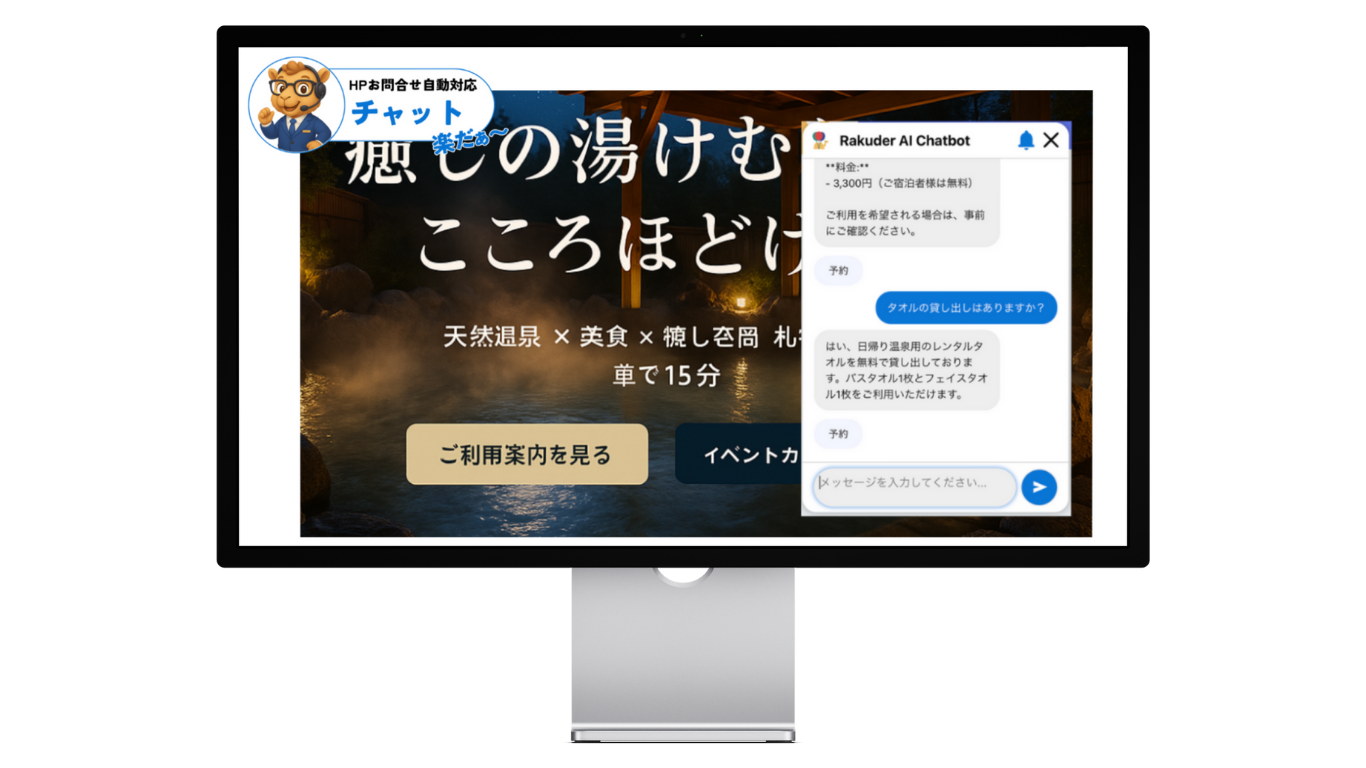AIチャットシステム