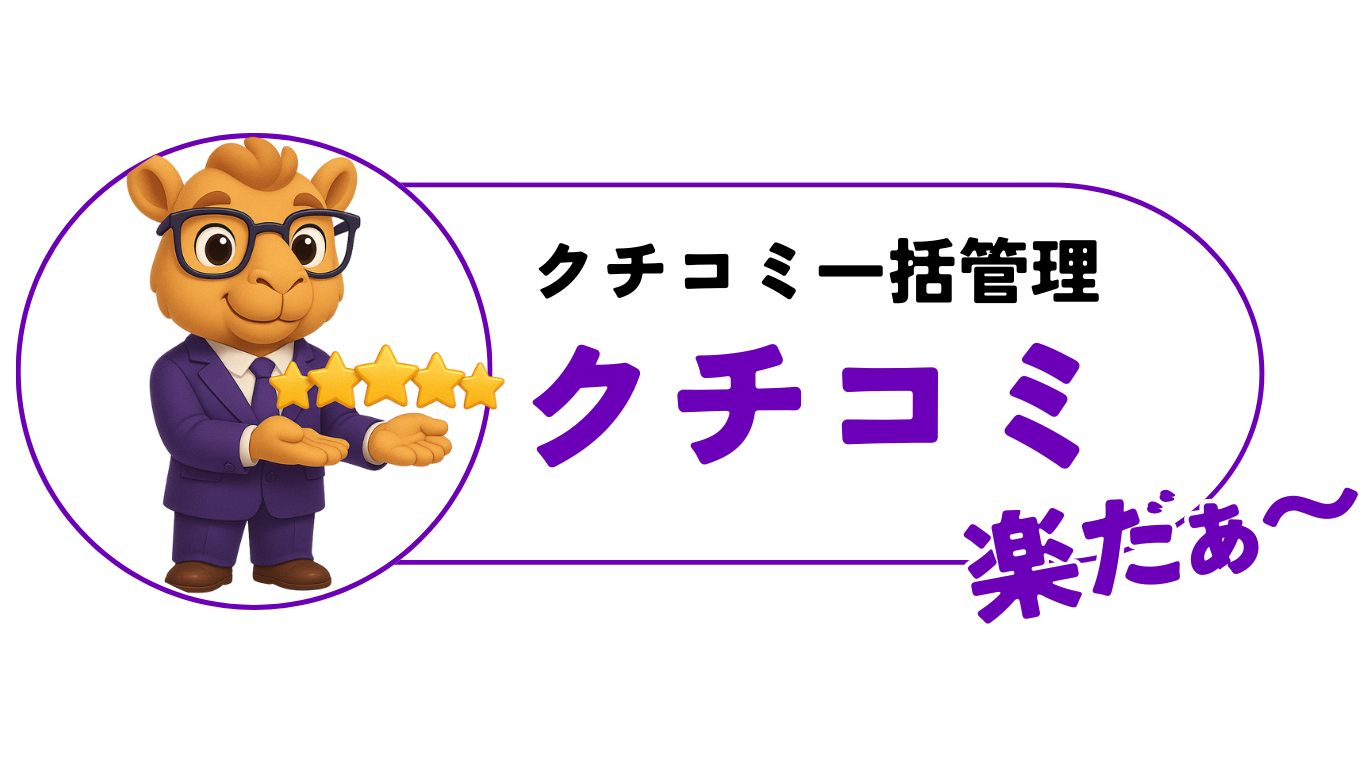 料金比較システム