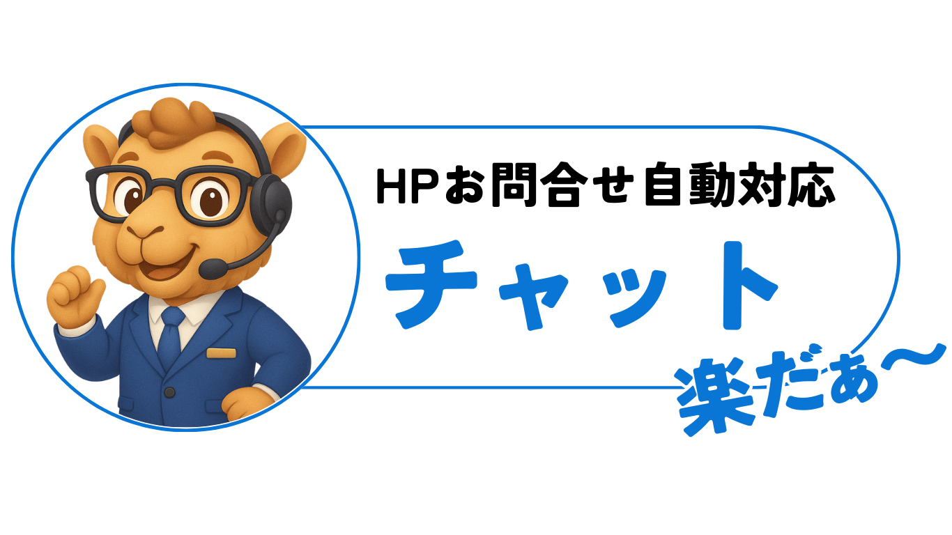 AIチャットシステム