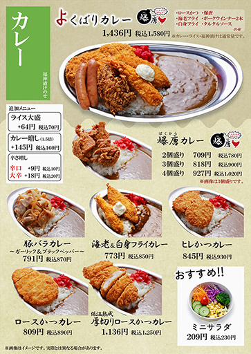 大人気！食事処で提供する、オリジナルカレー